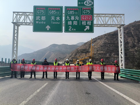 G75兰海高速红崖沟大桥通车.png