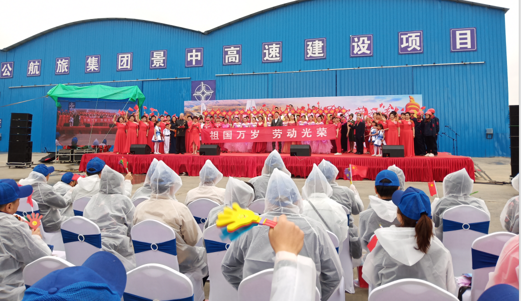 景中庆祝五一.png